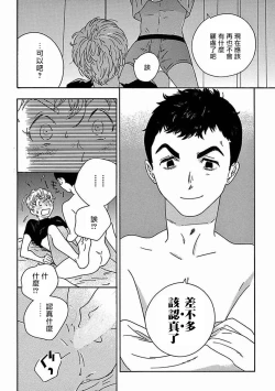 Page 340 of PERFECT FIT Ch. 1-9