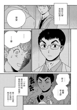 Page 42 of PERFECT FIT Ch. 1-9