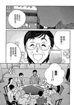 Page 74 of PERFECT FIT Ch. 1-9