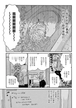 Page 78 of PERFECT FIT Ch. 1-9