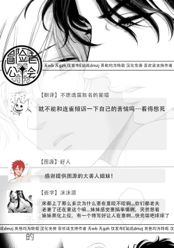 Page 145 of Takane no Hana wa, Midasaretai | 高嶺之花、意乱情迷 01-05