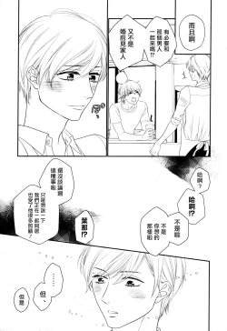 Page 16 of Takane no Hana wa, Midasaretai | 高嶺之花、意乱情迷 01-05