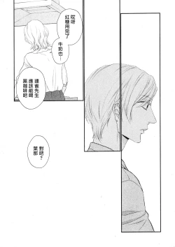 Page 45 of Takane no Hana wa, Midasaretai | 高嶺之花、意乱情迷 01-05