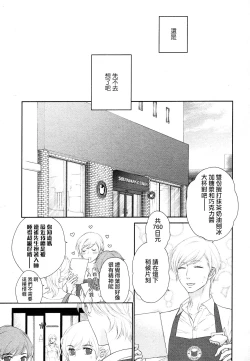 Page 51 of Takane no Hana wa, Midasaretai | 高嶺之花、意乱情迷 01-05
