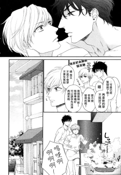 Page 7 of Takane no Hana wa, Midasaretai | 高嶺之花、意乱情迷 01-05