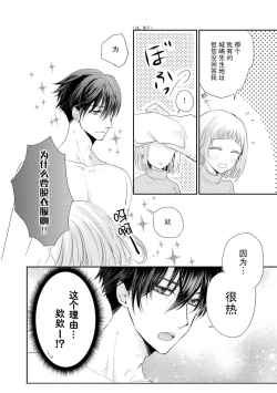 Page 10 of bita — choko no kakushi aji