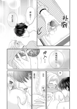 Page 13 of bita — choko no kakushi aji