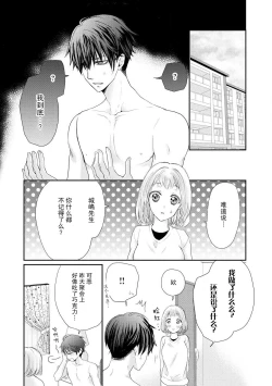 Page 15 of bita — choko no kakushi aji