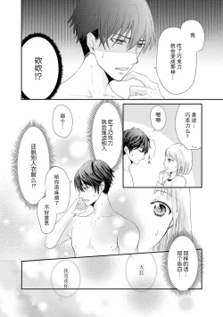 Page 16 of bita — choko no kakushi aji