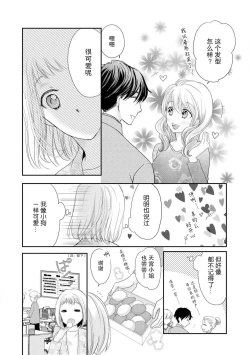 Page 19 of bita — choko no kakushi aji