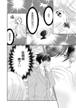 Page 20 of bita — choko no kakushi aji