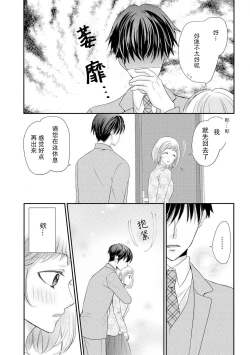 Page 22 of bita — choko no kakushi aji