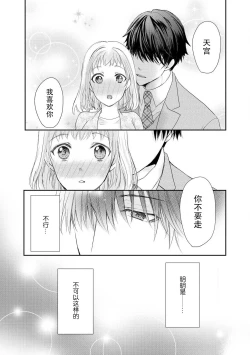 Page 23 of bita — choko no kakushi aji