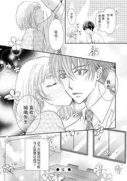 Page 32 of bita — choko no kakushi aji