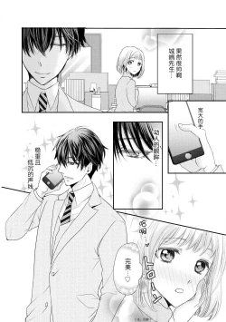 Page 4 of bita — choko no kakushi aji