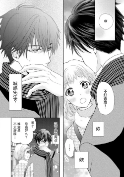 Page 7 of bita — choko no kakushi aji