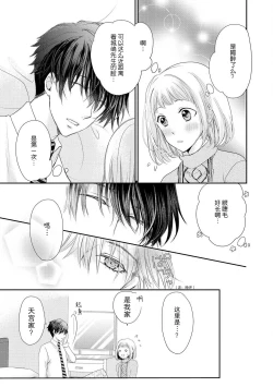 Page 9 of bita — choko no kakushi aji