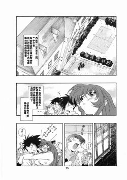 Page 12 of Ruriiro Onnanoko