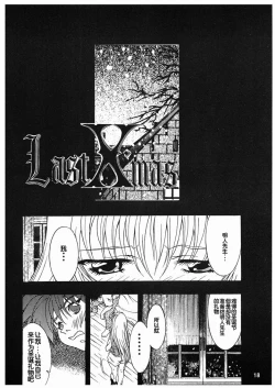 Page 15 of Ruriiro Onnanoko