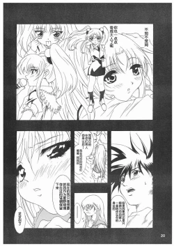 Page 17 of Ruriiro Onnanoko