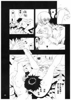 Page 22 of Ruriiro Onnanoko