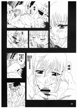 Page 25 of Ruriiro Onnanoko