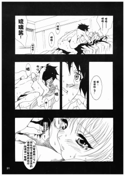 Page 28 of Ruriiro Onnanoko