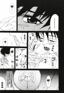 Page 47 of Ruriiro Onnanoko