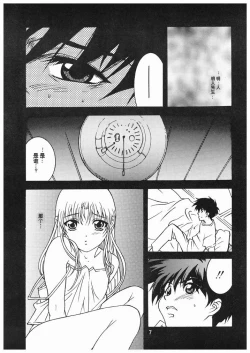 Page 4 of Ruriiro Onnanoko