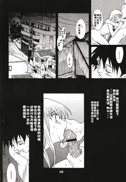 Page 51 of Ruriiro Onnanoko