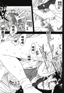 Page 66 of Ruriiro Onnanoko