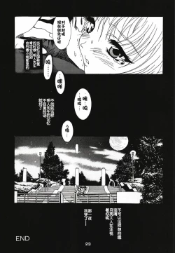 Page 68 of Ruriiro Onnanoko