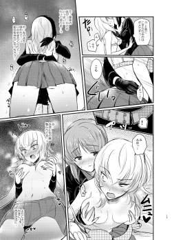 Page 13 of Nishizumi Refre