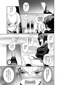 Page 7 of Nishizumi Refre