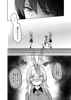 Page 12 of （C98）西住リフレ after school