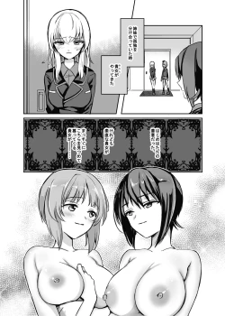 Page 32 of （C98）西住リフレ after school