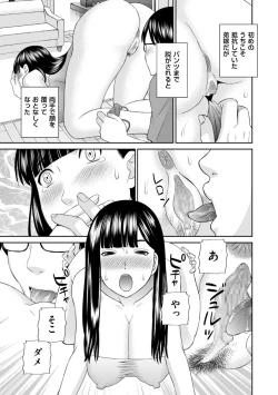 Page 11 of Hamejiru Nama Shibori! Nikuyoku Okusan