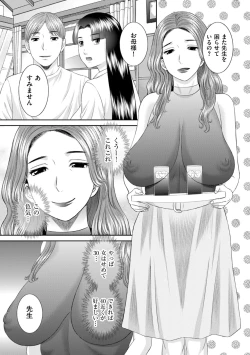 Page 141 of Hamejiru Nama Shibori! Nikuyoku Okusan