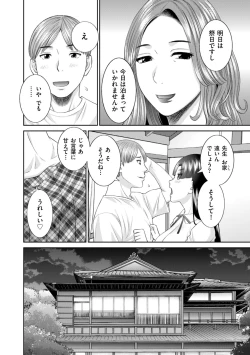 Page 142 of Hamejiru Nama Shibori! Nikuyoku Okusan