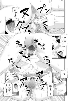 Page 153 of Hamejiru Nama Shibori! Nikuyoku Okusan