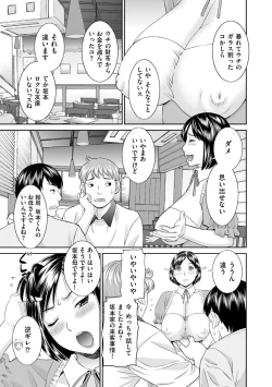 Page 159 of Hamejiru Nama Shibori! Nikuyoku Okusan