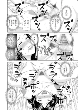 Page 186 of Hamejiru Nama Shibori! Nikuyoku Okusan