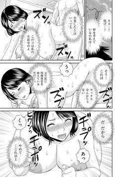 Page 73 of Hamejiru Nama Shibori! Nikuyoku Okusan