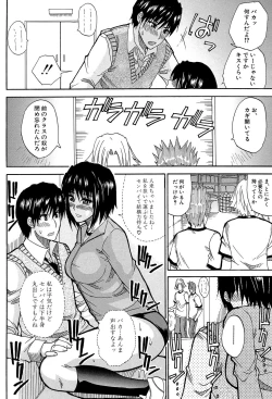 Page 111 of Watashi no Shitai ○○na Koto