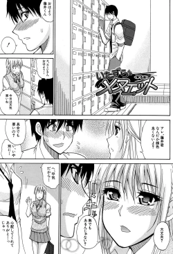 Page 120 of Watashi no Shitai ○○na Koto