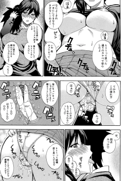 Page 12 of Watashi no Shitai ○○na Koto
