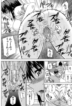 Page 141 of Watashi no Shitai ○○na Koto