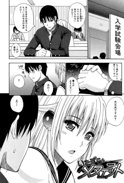 Page 150 of Watashi no Shitai ○○na Koto