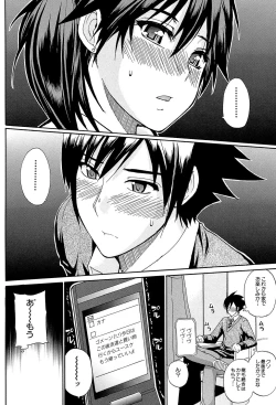 Page 15 of Watashi no Shitai ○○na Koto