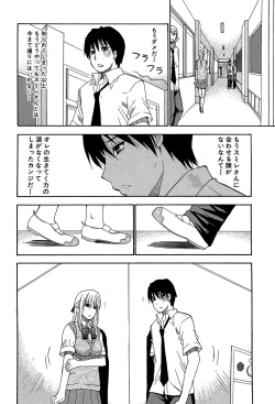 Page 165 of Watashi no Shitai ○○na Koto